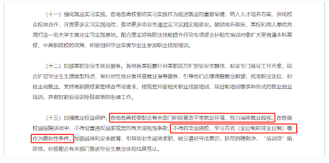 关于提升学历，这些观点可以忽略！金乡成考网